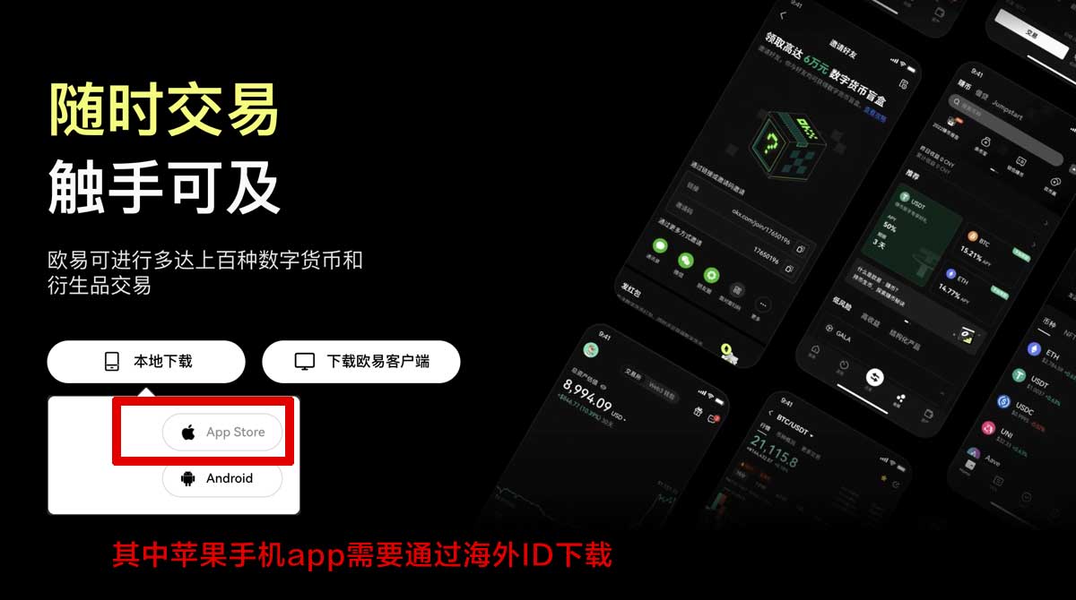 十大虚拟币交易app下载_欧易国内怎么注册充值资金方法